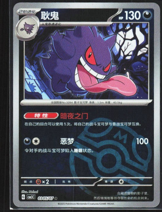 Chaos Sort CS-0652-032: forside