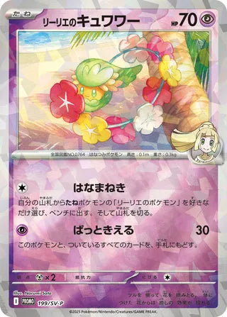 Lillies Comfey Scarlet And Violet Promos 199 Sv P 199/SV-P