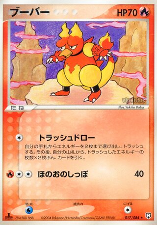 Magmar 017/084 - Team Rocket Strikes Back