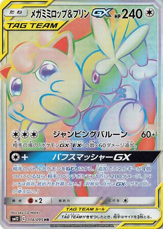Mega Lopunny & Jigglypuff-GX 114/095 - Alter Genesis