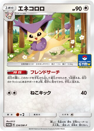 Delcatty - Sun & Moon Promos
