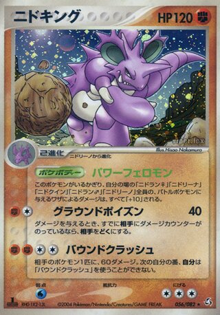 Nidoking 056/082 - Flight of Legends
