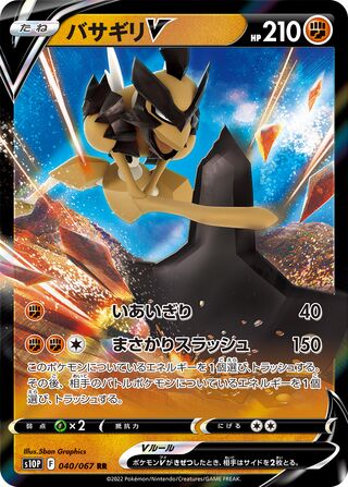 Kleavor V Space Juggler 040/067