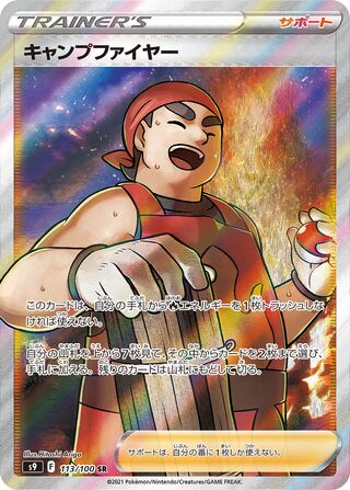 Kindler 113/100 - Star Birth