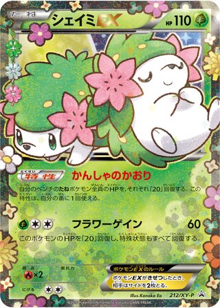 Shaymin-EX - XY Promos