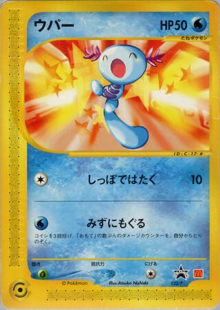 Wooper - P Promos