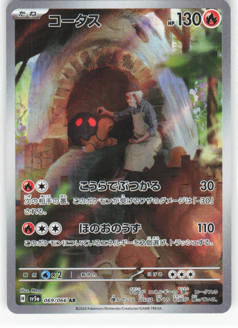 Torkoal 069/066 - Crimson Haze