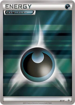 Darkness Energy Xy Promos No 390 No. 390