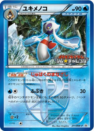 Froslass Black And White Promos 211 Bw P 211/BW-P