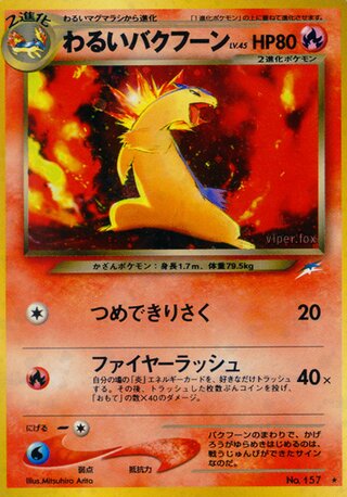 Dark Typhlosion No. 022 - Darkness, and to Light...