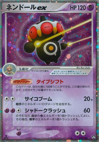 Claydol ex 037/108 - World Champions Pack