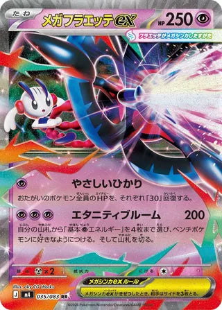 Mega Floette ex 035/083 - Ninja Spinner