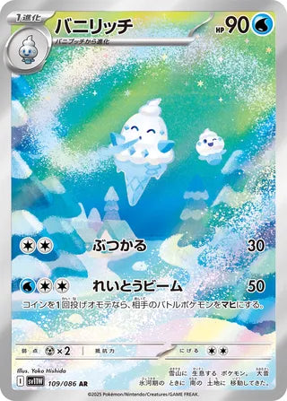 Vanillish 109/086 - White Flare