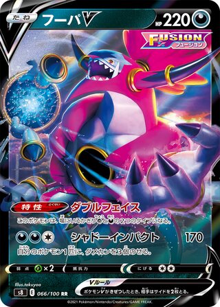 Hoopa V 066/100 - Fusion Arts