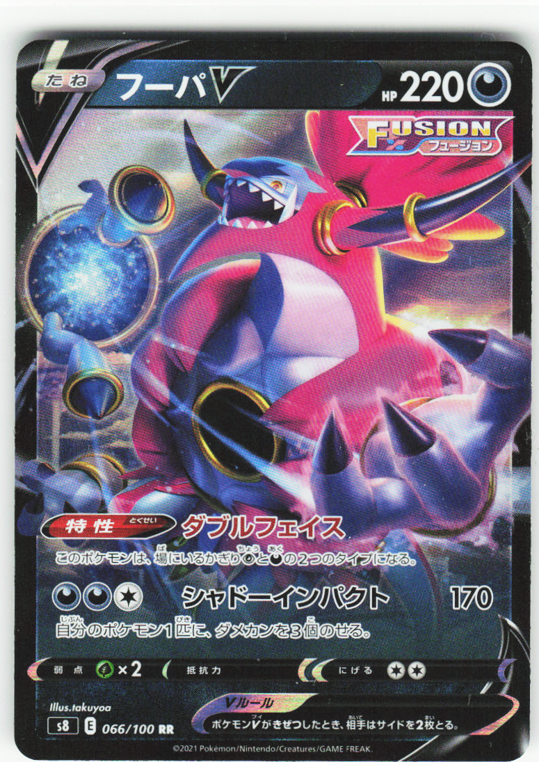 Hoopa V 066/100 - Fusion Arts