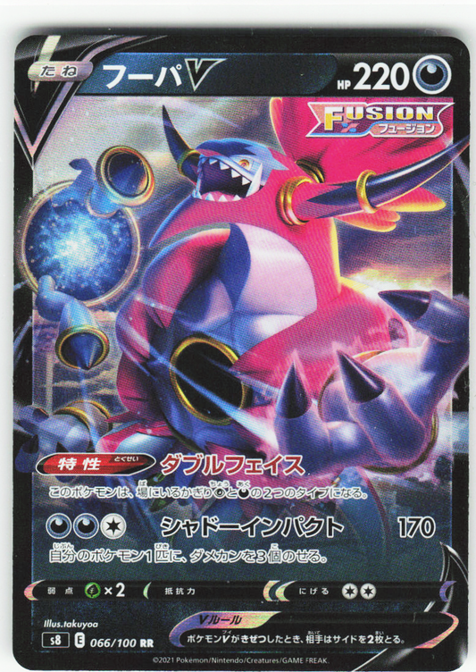 Hoopa V 066/100 - Fusion Arts