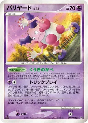 Mr. Mime No. 062 - Secret of the Lakes