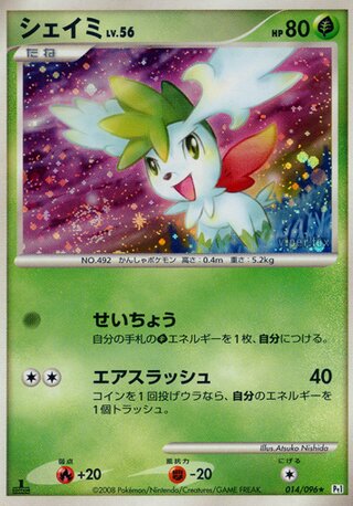 Shaymin 014/096 - Galactic's Conquest
