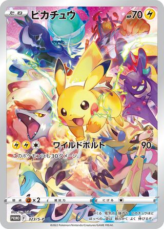 Pikachu Sword And Shield Promos 323 S P 323/S-P