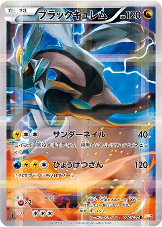 Black Kyurem 020/027 - Legendary Shine Collection
