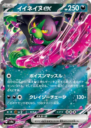 Okidogi ex Terastal Festival ex 102/187