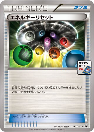 Energy Reset - XY Promos