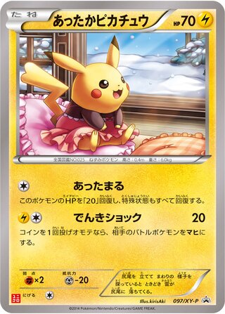 Warm Pikachu Xy Promos 097 Xy P 097/XY-P
