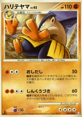 Hariyama 053/090 - Advent of Arceus