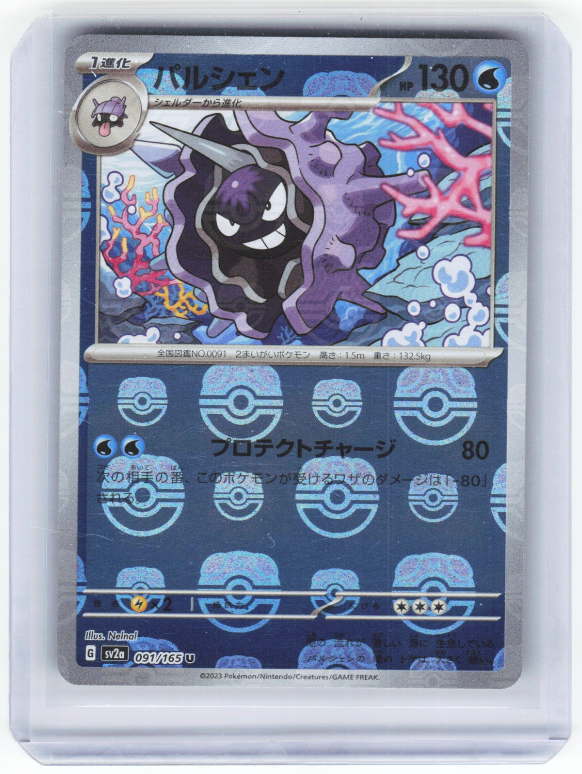 Chaos Sort CS-0335-018: forside