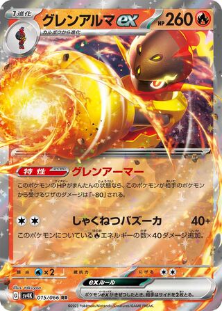 Armarouge ex 015/066 - Ancient Roar