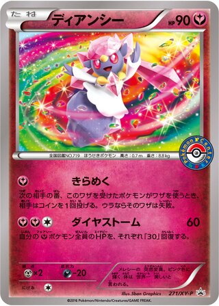 Diancie - XY Promos