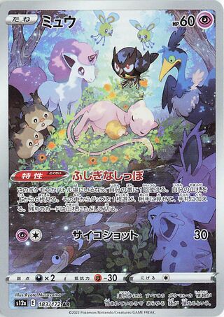 Mew VSTAR Universe 183/172