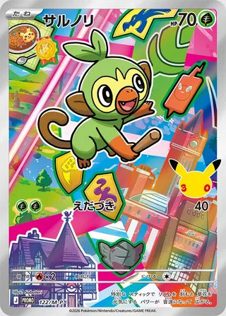Grookey - Mega Evolution Promos