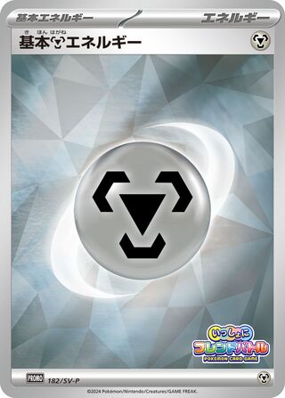 Basic Metal Energy Scarlet And Violet Promos 182 Sv P 182/SV-P