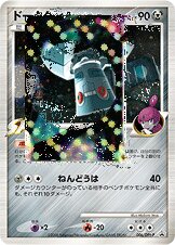 Bronzong G - Platinum Promos