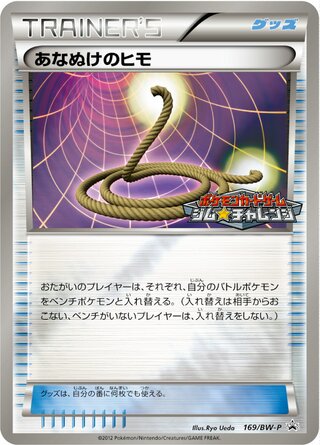 Escape Rope - Black & White Promos
