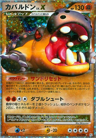 Hippowdon LV.X 056/090 - Bonds to the End of Time