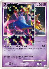 Cresselia - Platinum Promos