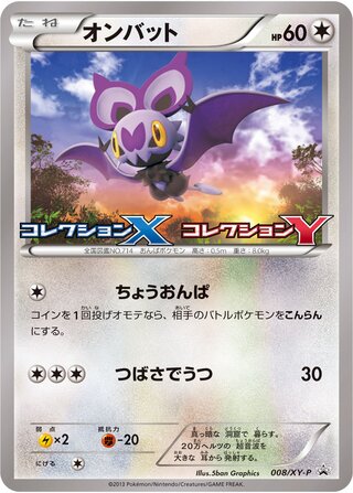 Noibat - XY Promos