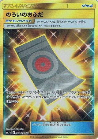 Spell Tag 063/050 - Fairy Rise