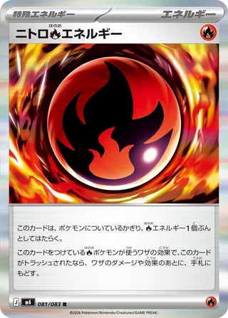 Nitro Fire Energy 081/083 - Ninja Spinner