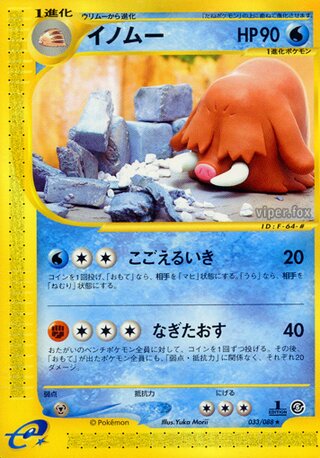 Piloswine 033/088 - Mysterious Mountains