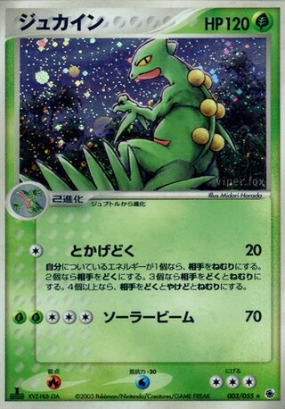 Sceptile 003/055 - ADV Expansion Pack
