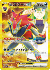 N's Zoroark ex 131/100 - Battle Partners