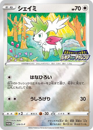 Shaymin - Sword & Shield Promos