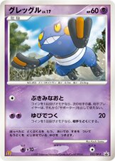Croagunk - Diamond & Pearl Promos