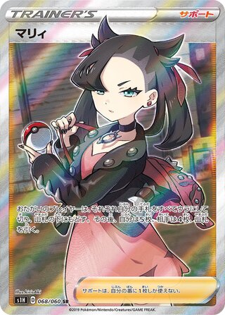 Marnie Shield 068/060