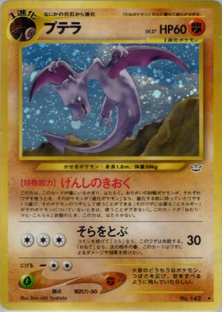 Aerodactyl No. 042 - Awakening Legends