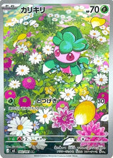 Fomantis 082/081 - Abyss Eye