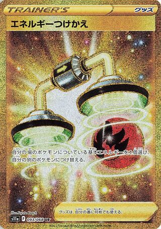 Energy Switch 093/068 - Incandescent Arcana